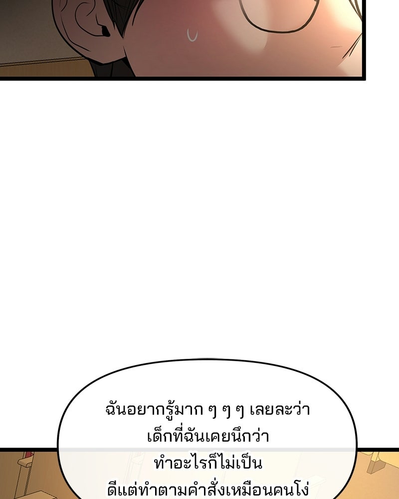 ทวงคืนชานบี - หน้า 18