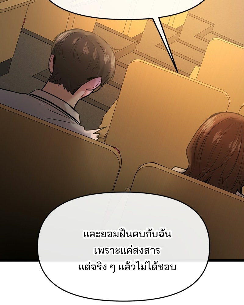 ทวงคืนชานบี - หน้า 19