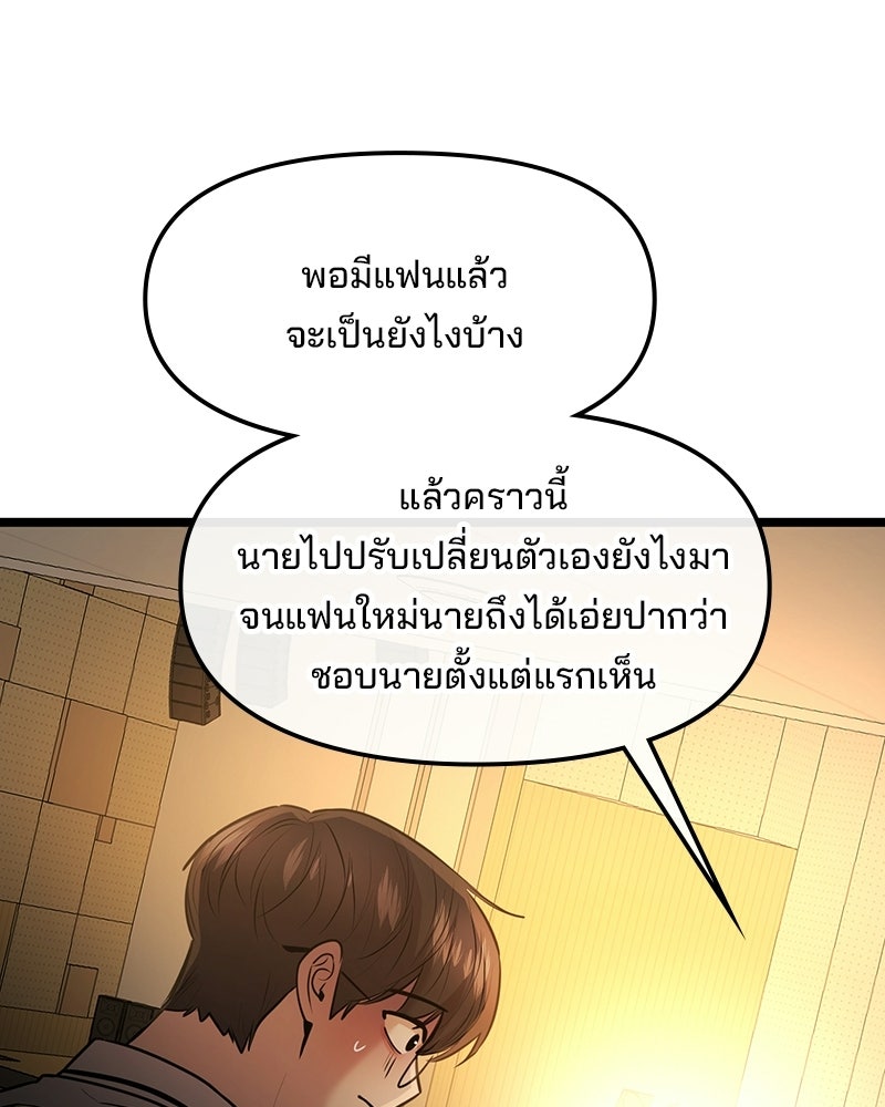 ทวงคืนชานบี - หน้า 20