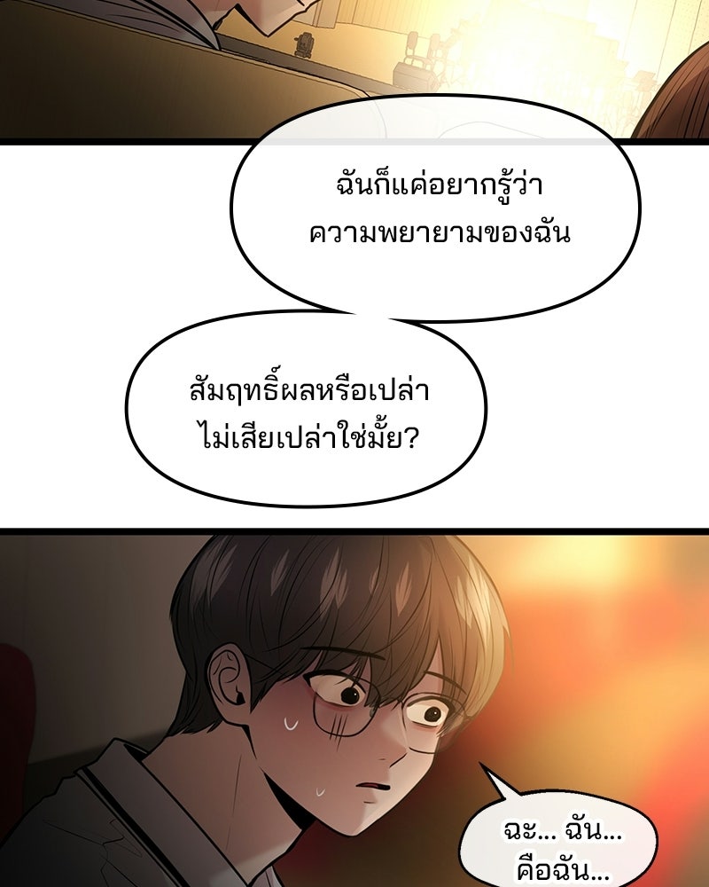 ทวงคืนชานบี - หน้า 21