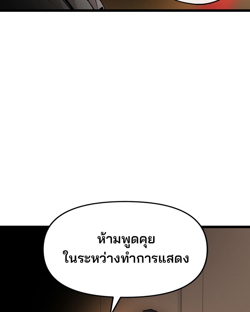 ทวงคืนชานบี - หน้า 22
