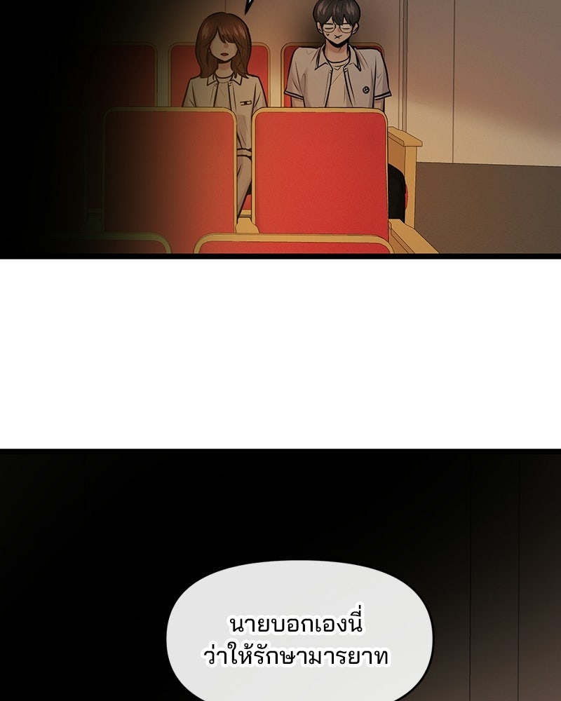 ทวงคืนชานบี - หน้า 23