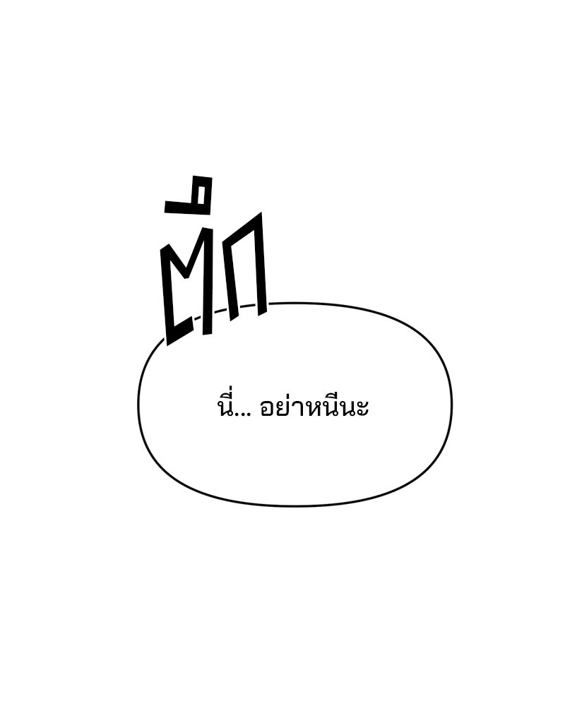 ทวงคืนชานบี - หน้า 28