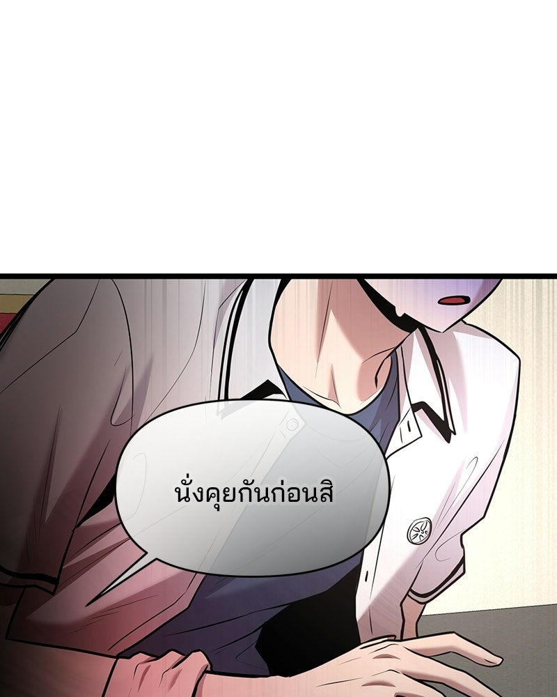 ทวงคืนชานบี - หน้า 29