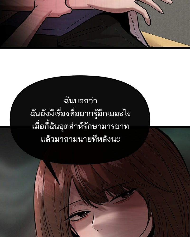 ทวงคืนชานบี - หน้า 30