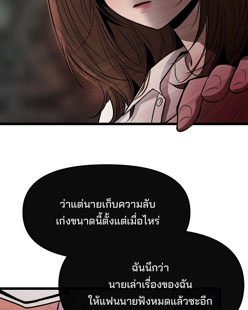 ทวงคืนชานบี - หน้า 31