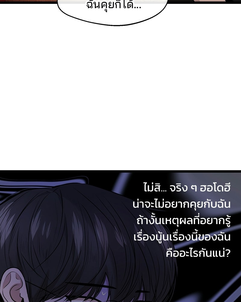ทวงคืนชานบี - หน้า 33
