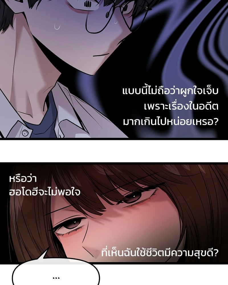 ทวงคืนชานบี - หน้า 34