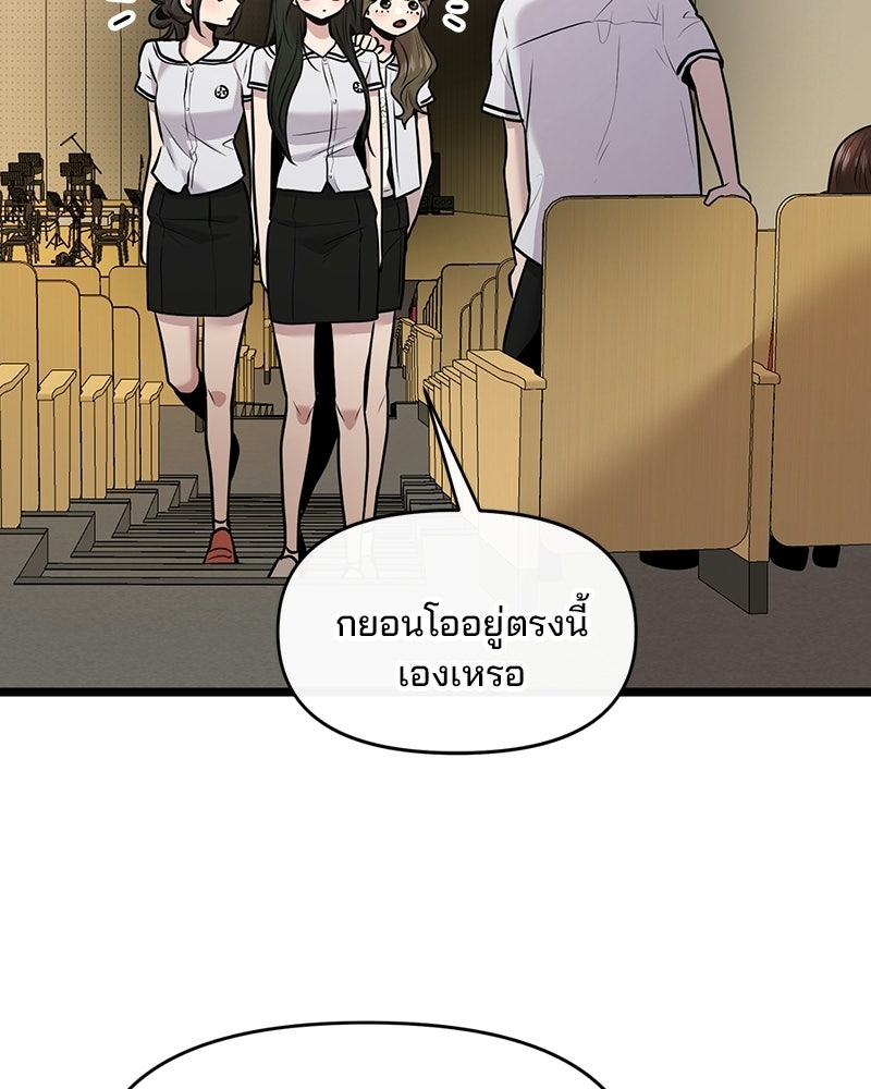 ทวงคืนชานบี - หน้า 42