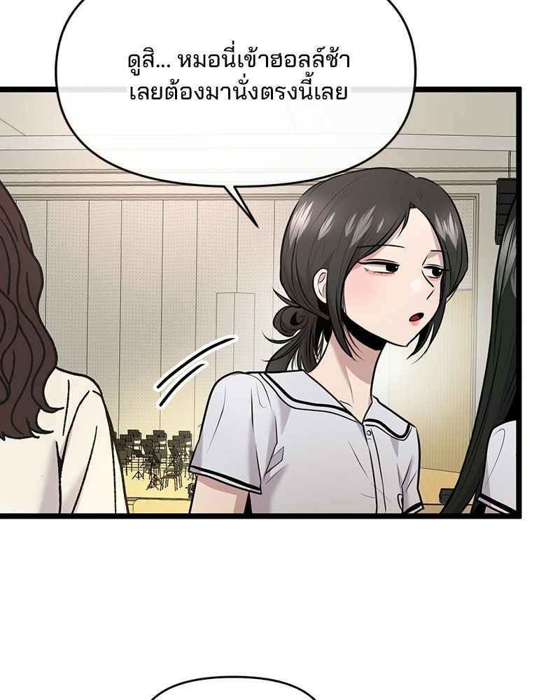 ทวงคืนชานบี - หน้า 43