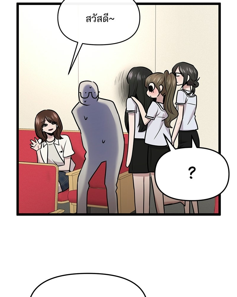ทวงคืนชานบี - หน้า 44