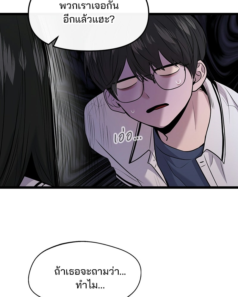 ทวงคืนชานบี - หน้า 45