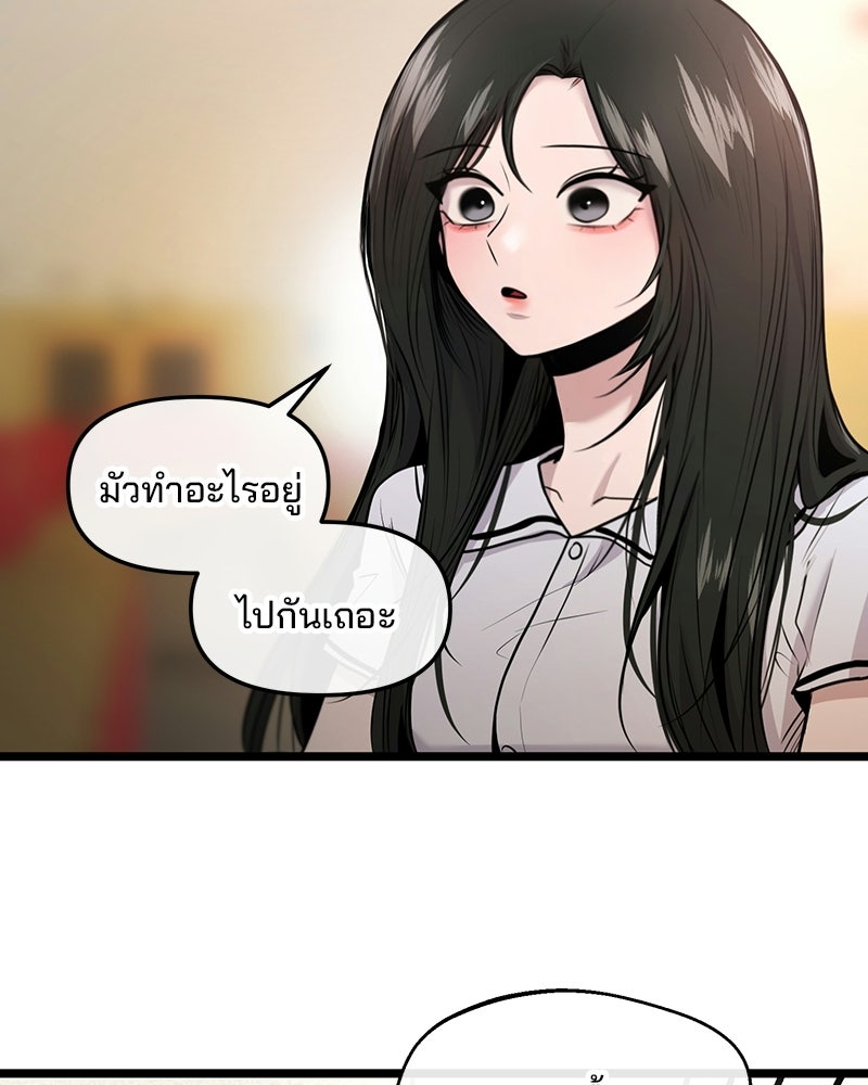 ทวงคืนชานบี - หน้า 47