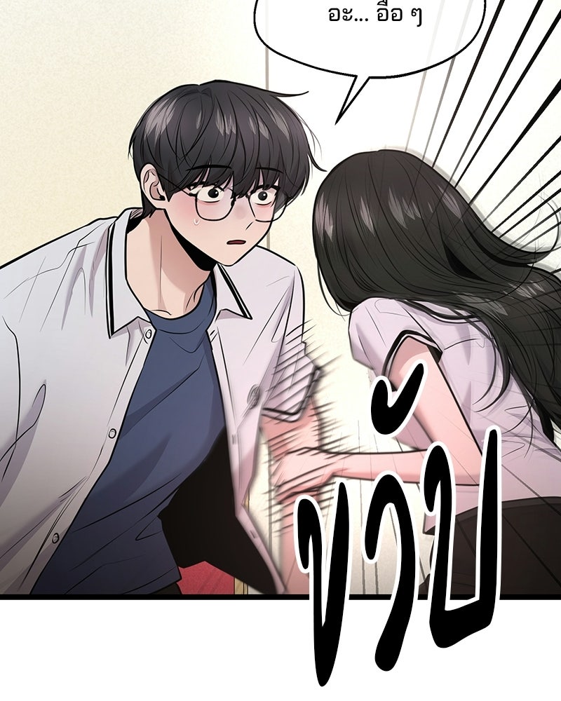 ทวงคืนชานบี - หน้า 48