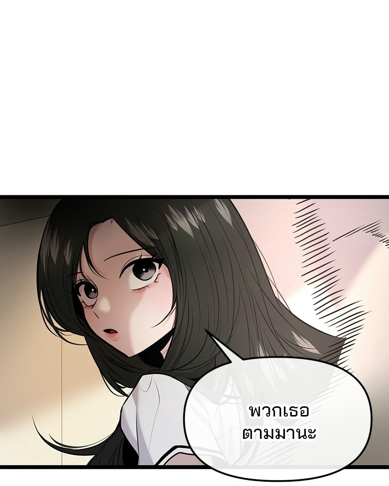ทวงคืนชานบี - หน้า 49
