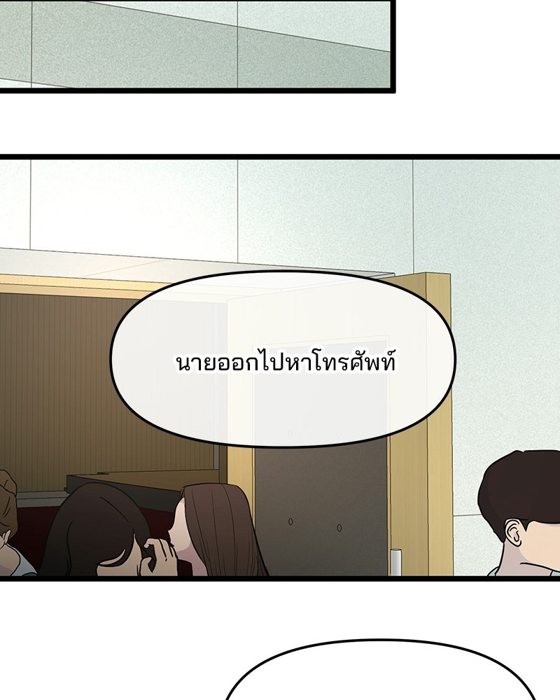 ทวงคืนชานบี - หน้า 53