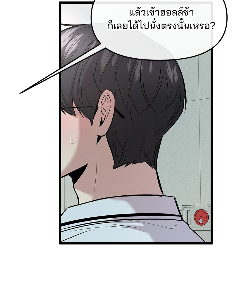 ทวงคืนชานบี - หน้า 54