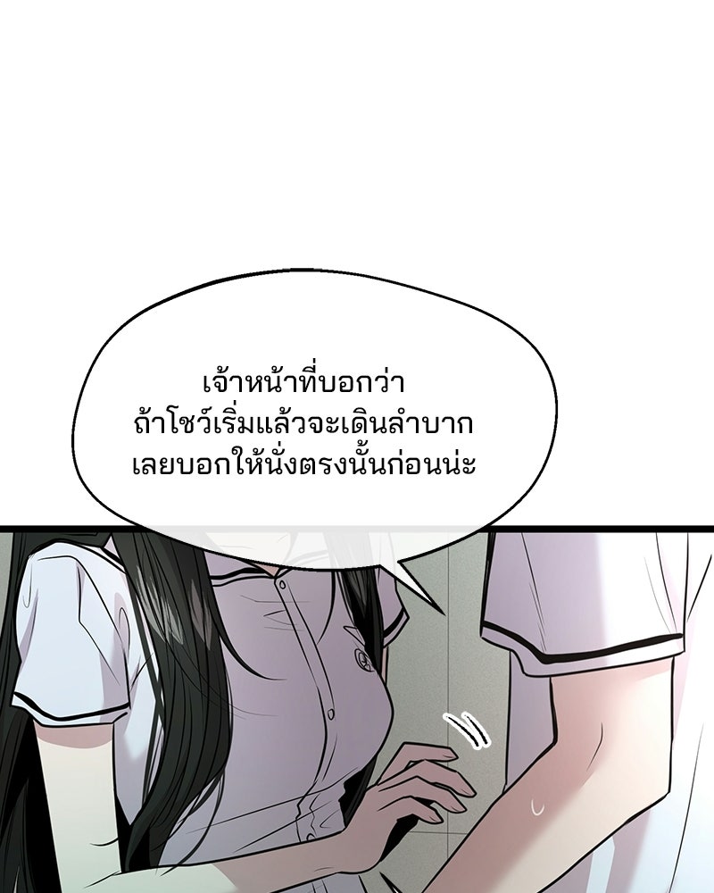 ทวงคืนชานบี - หน้า 55