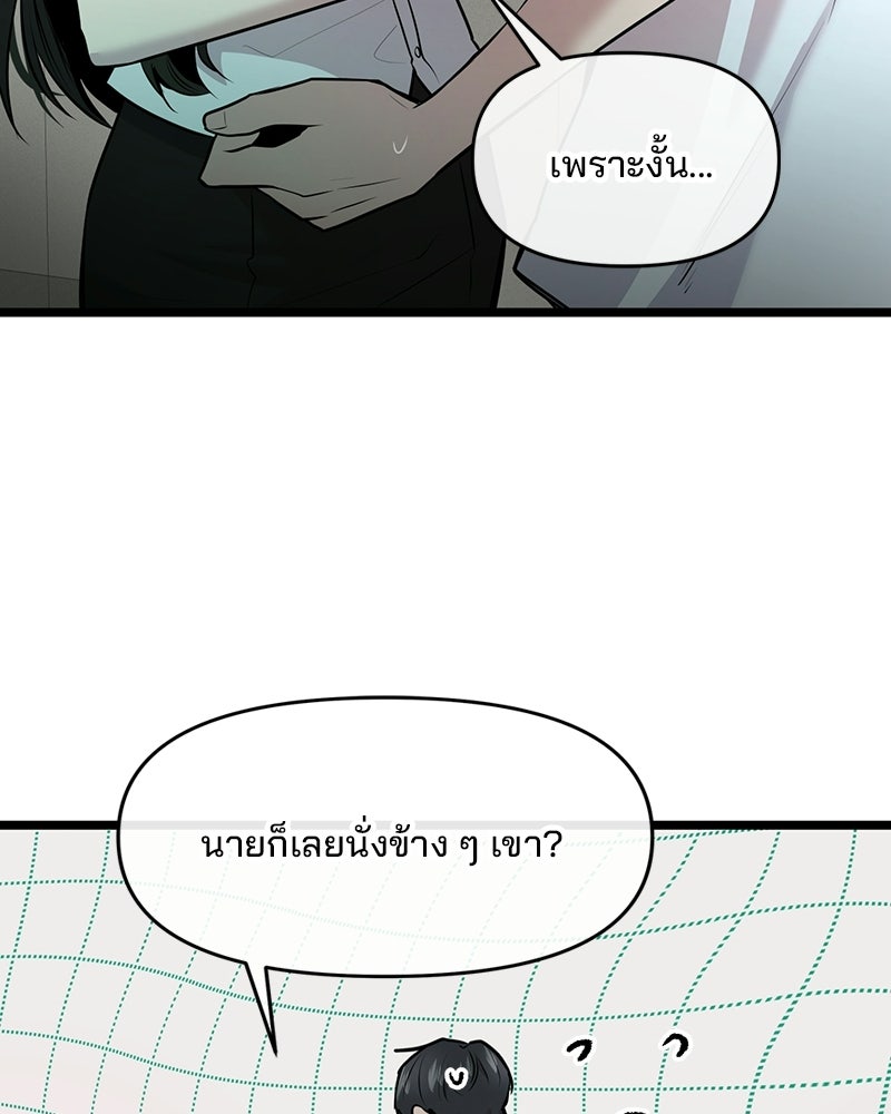 ทวงคืนชานบี - หน้า 56