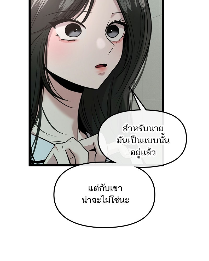 ทวงคืนชานบี - หน้า 58