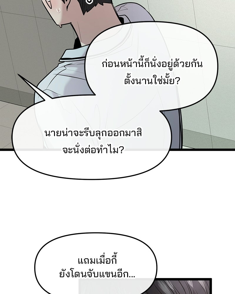 ทวงคืนชานบี - หน้า 61