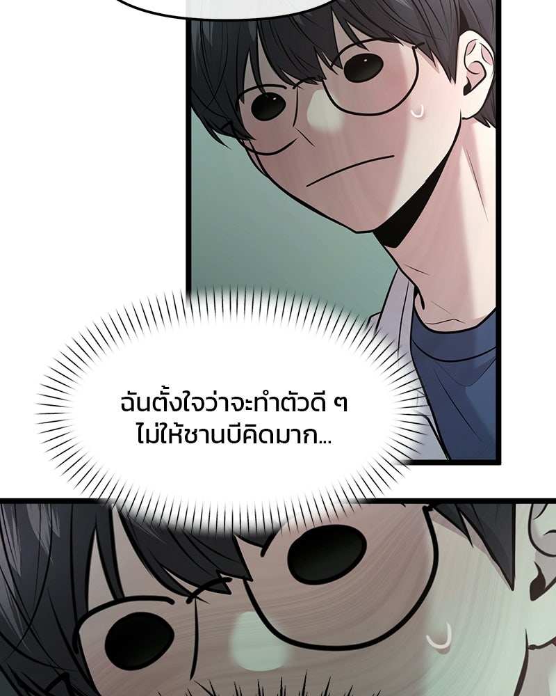 ทวงคืนชานบี - หน้า 62