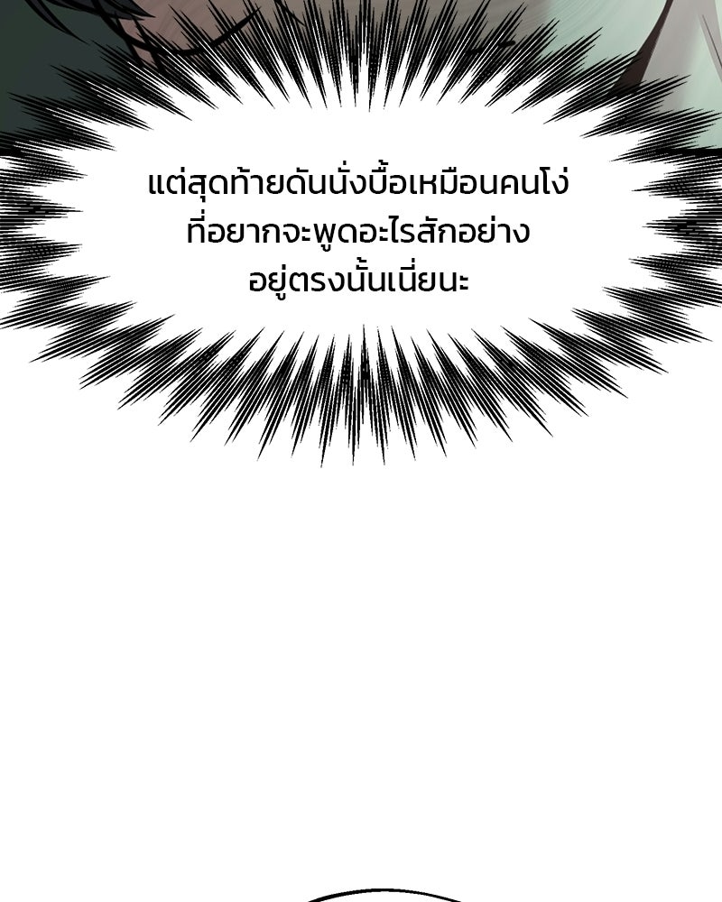 ทวงคืนชานบี - หน้า 63