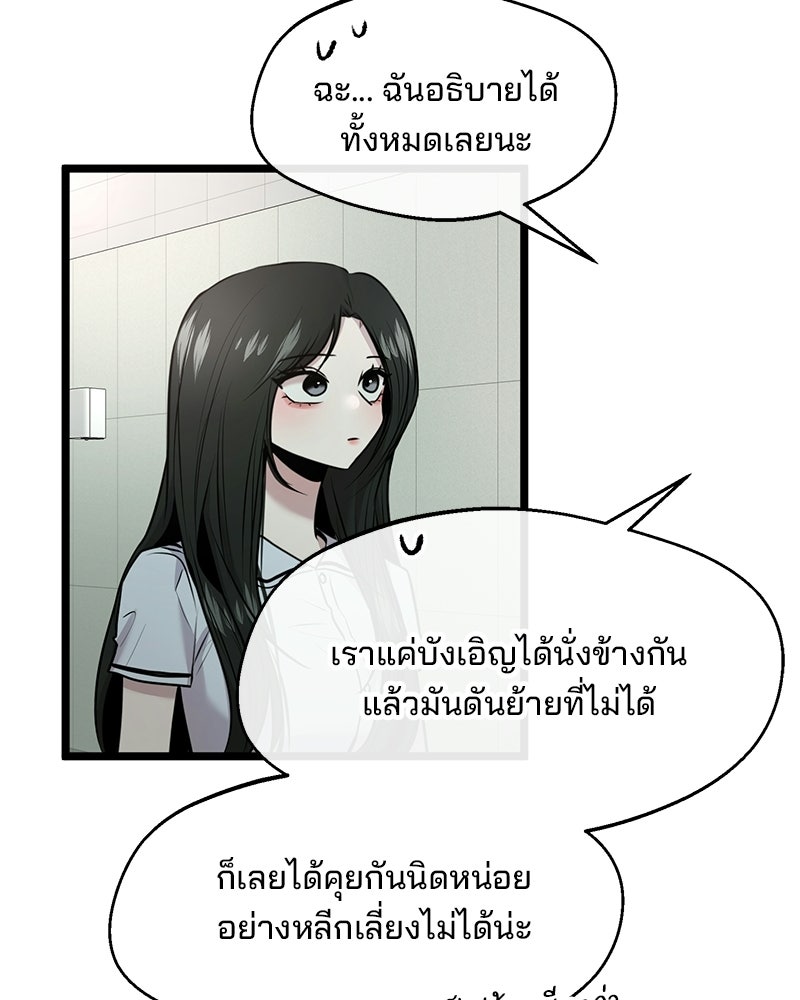 ทวงคืนชานบี - หน้า 64