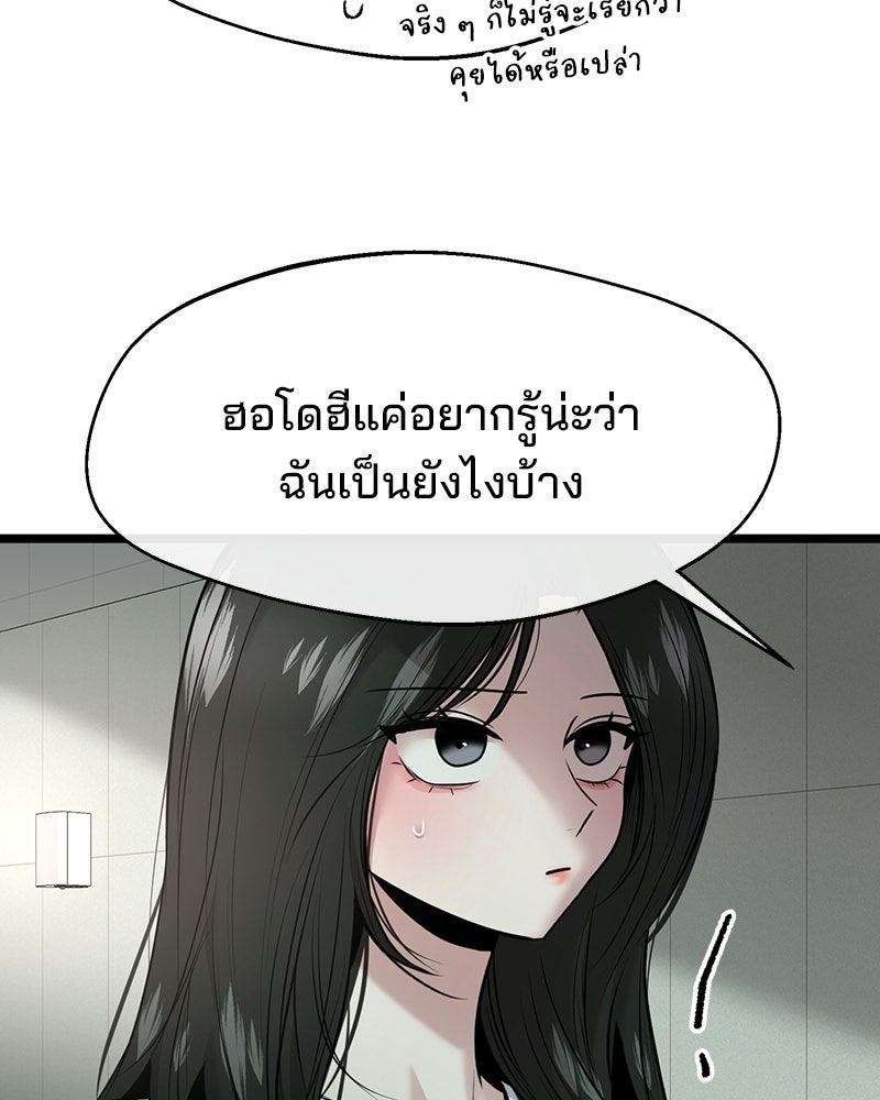 ทวงคืนชานบี - หน้า 65