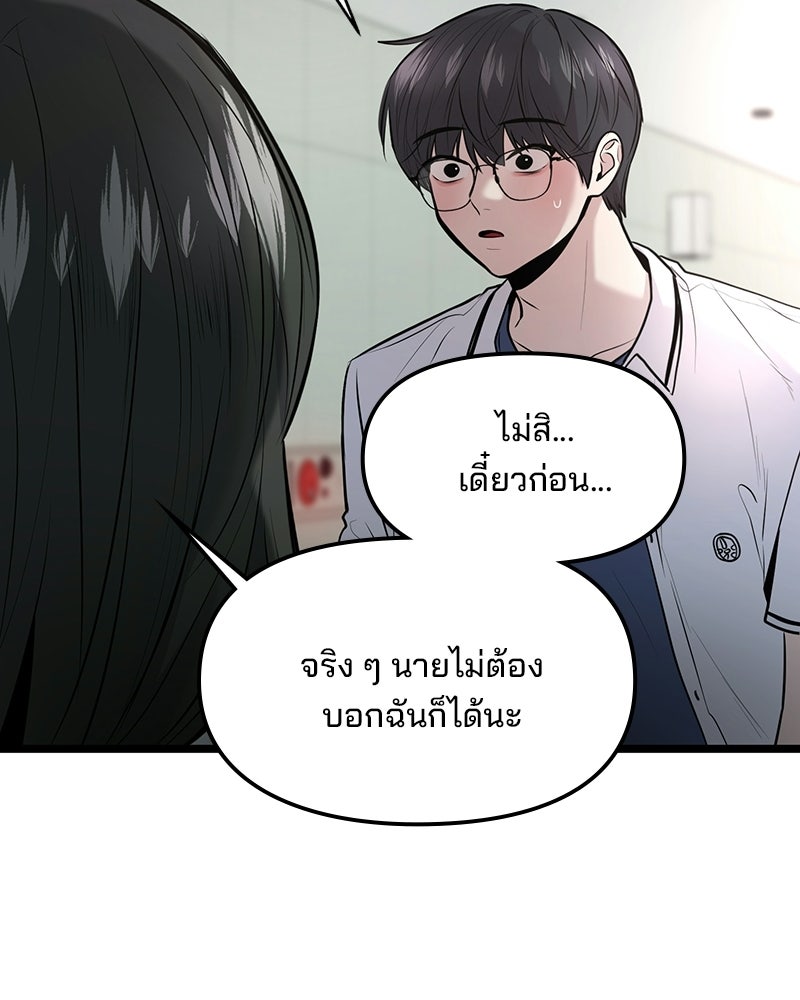 ทวงคืนชานบี - หน้า 67