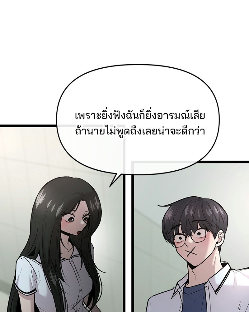 ทวงคืนชานบี - หน้า 68
