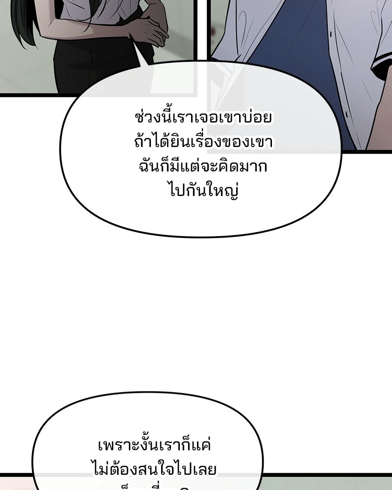 ทวงคืนชานบี - หน้า 69