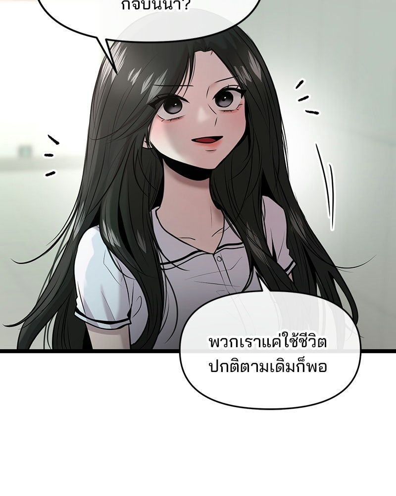 ทวงคืนชานบี - หน้า 70