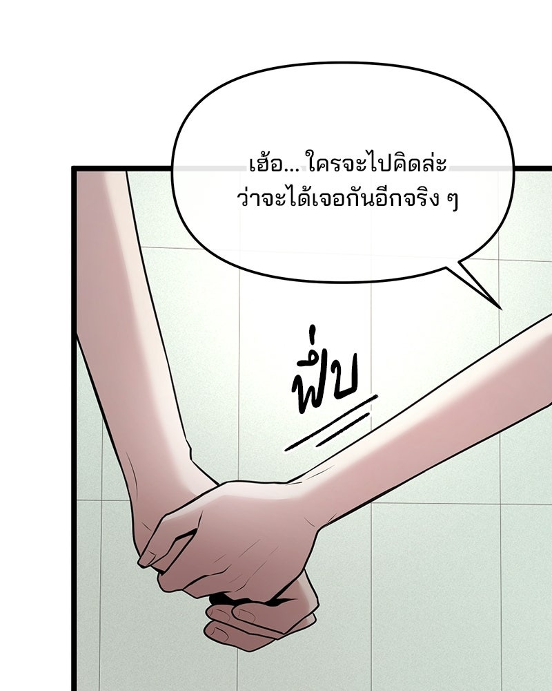 ทวงคืนชานบี - หน้า 71