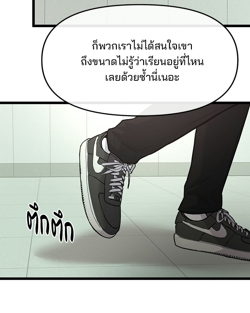 ทวงคืนชานบี - หน้า 72
