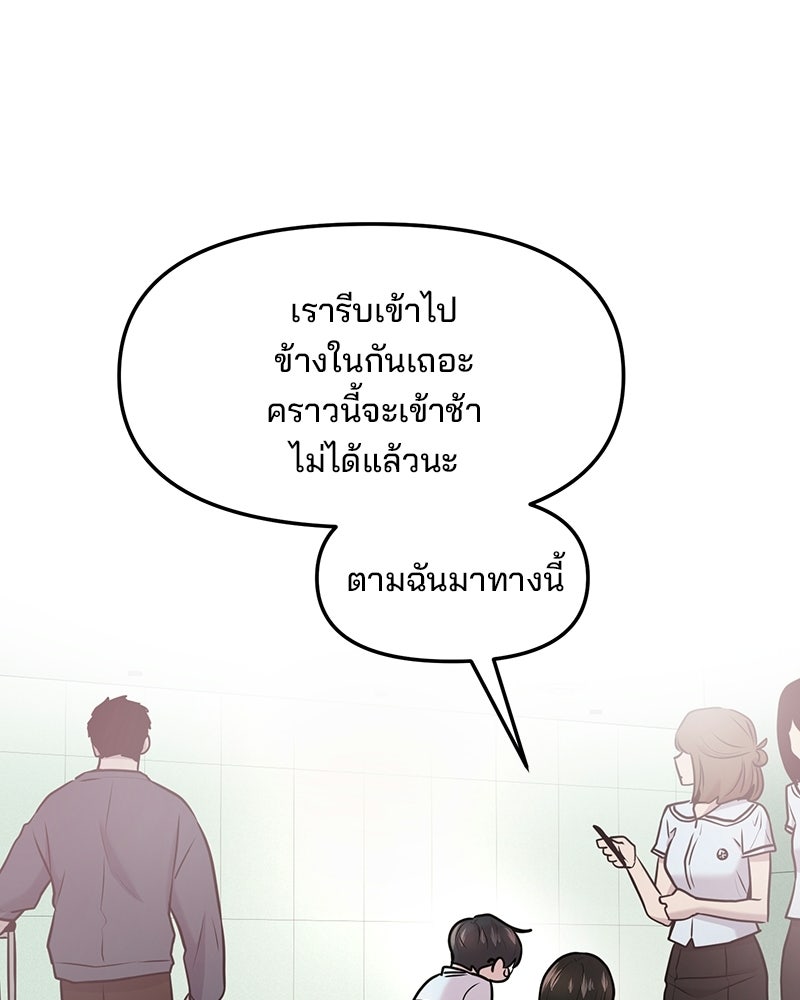 ทวงคืนชานบี - หน้า 73