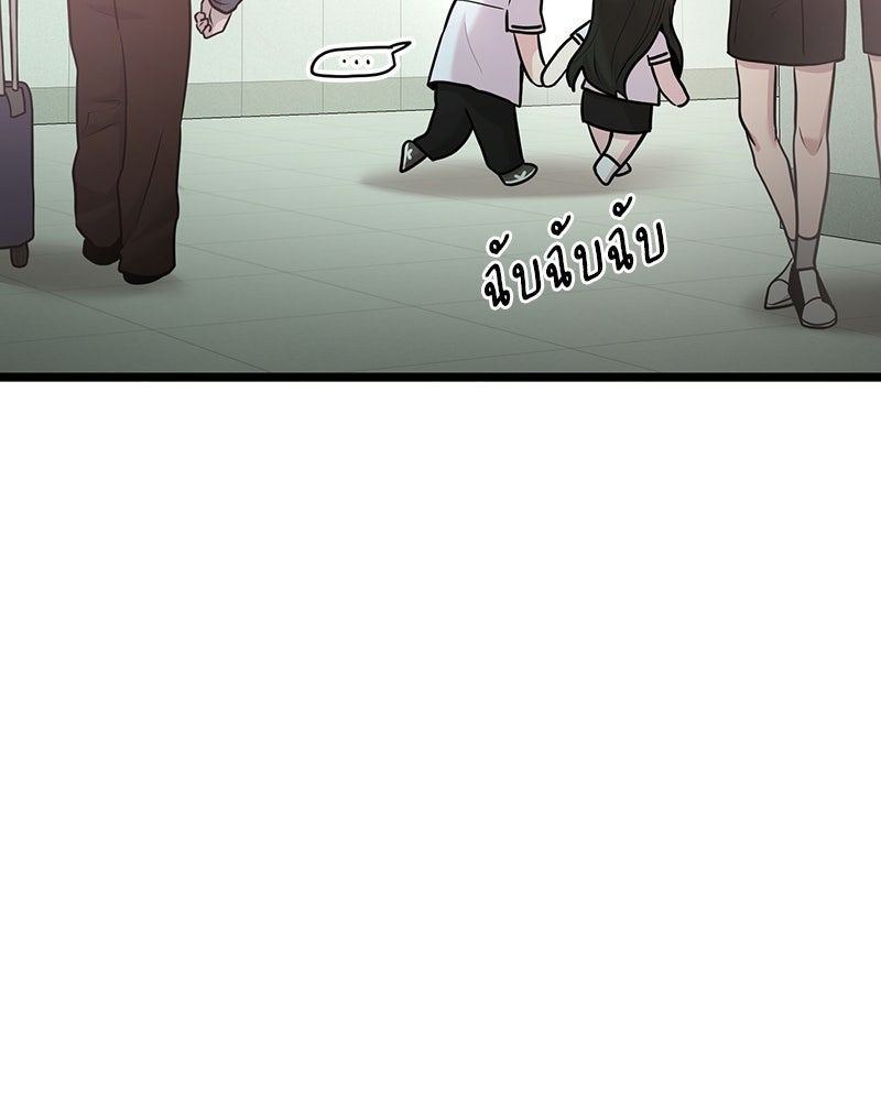 ทวงคืนชานบี - หน้า 74