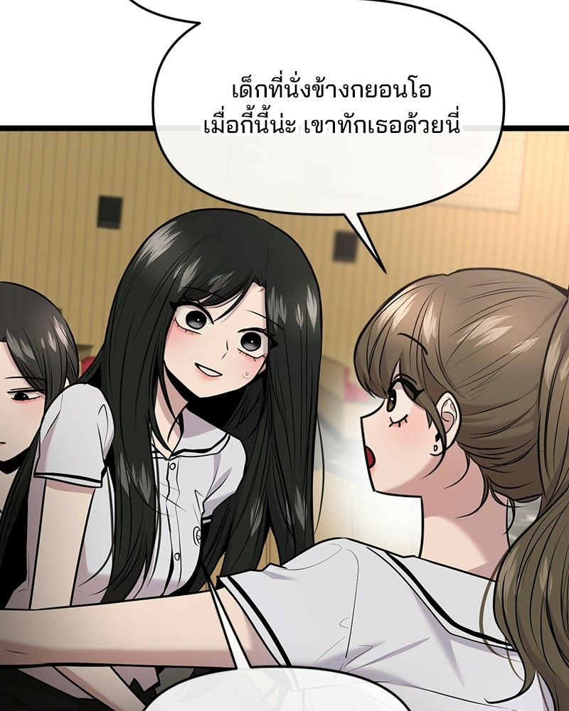 ทวงคืนชานบี - หน้า 76