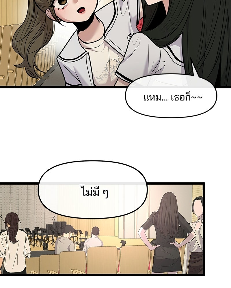ทวงคืนชานบี - หน้า 78