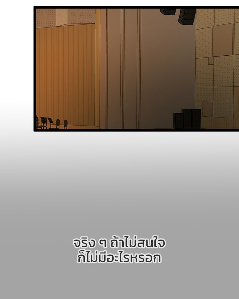 ทวงคืนชานบี - หน้า 79