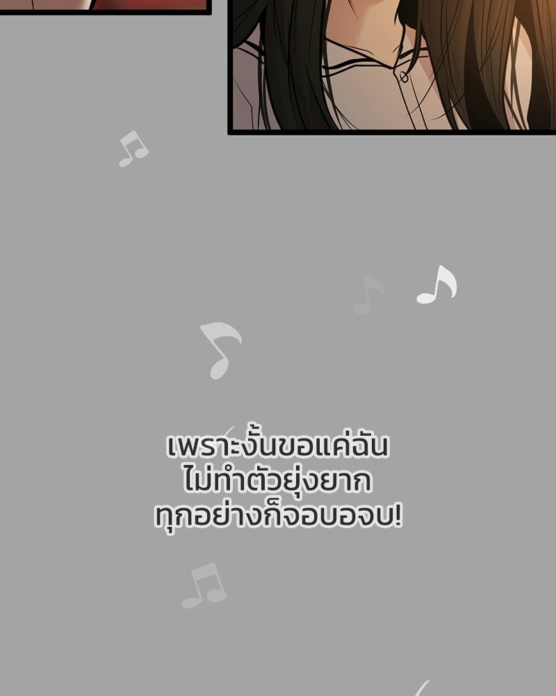 ทวงคืนชานบี - หน้า 82