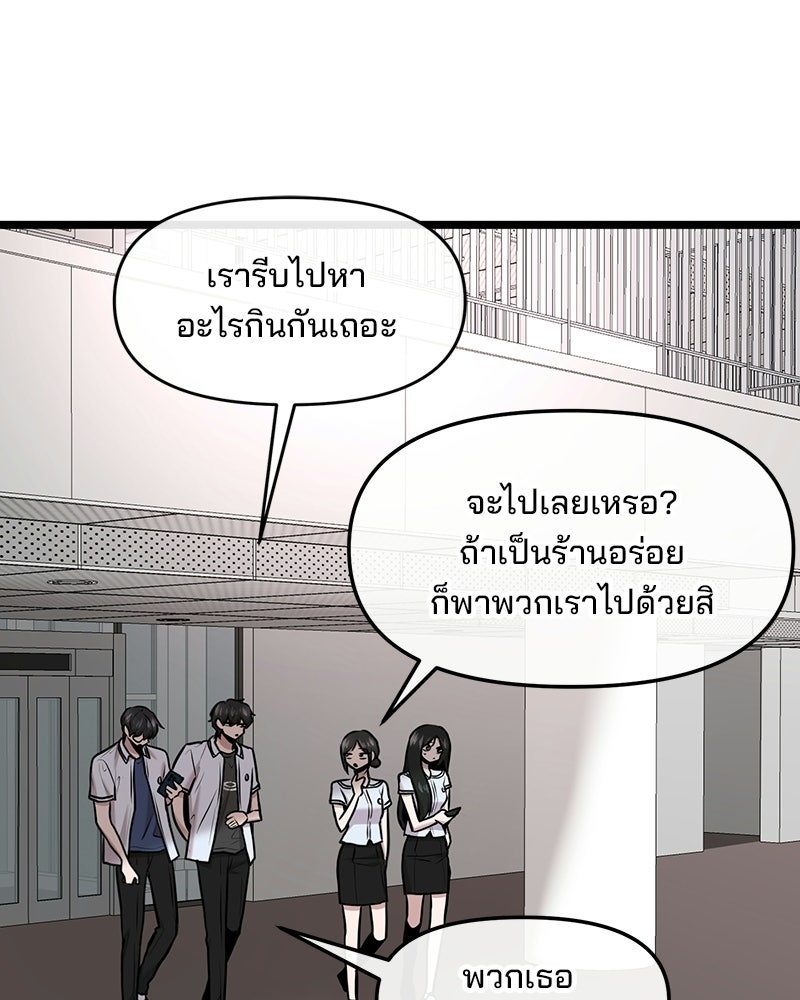 ทวงคืนชานบี - หน้า 86