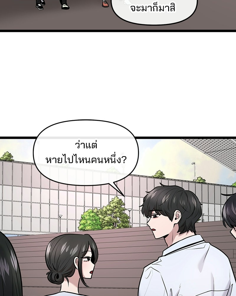 ทวงคืนชานบี - หน้า 87