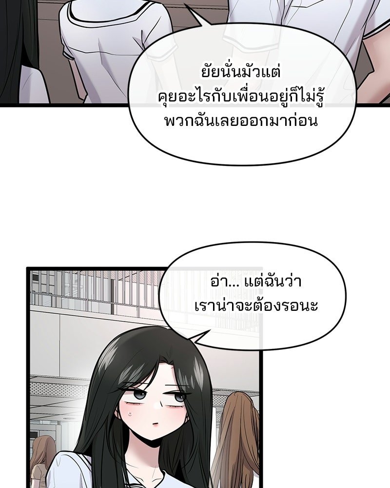 ทวงคืนชานบี - หน้า 88