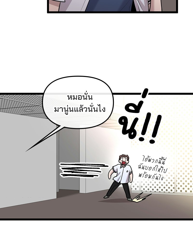 ทวงคืนชานบี - หน้า 90