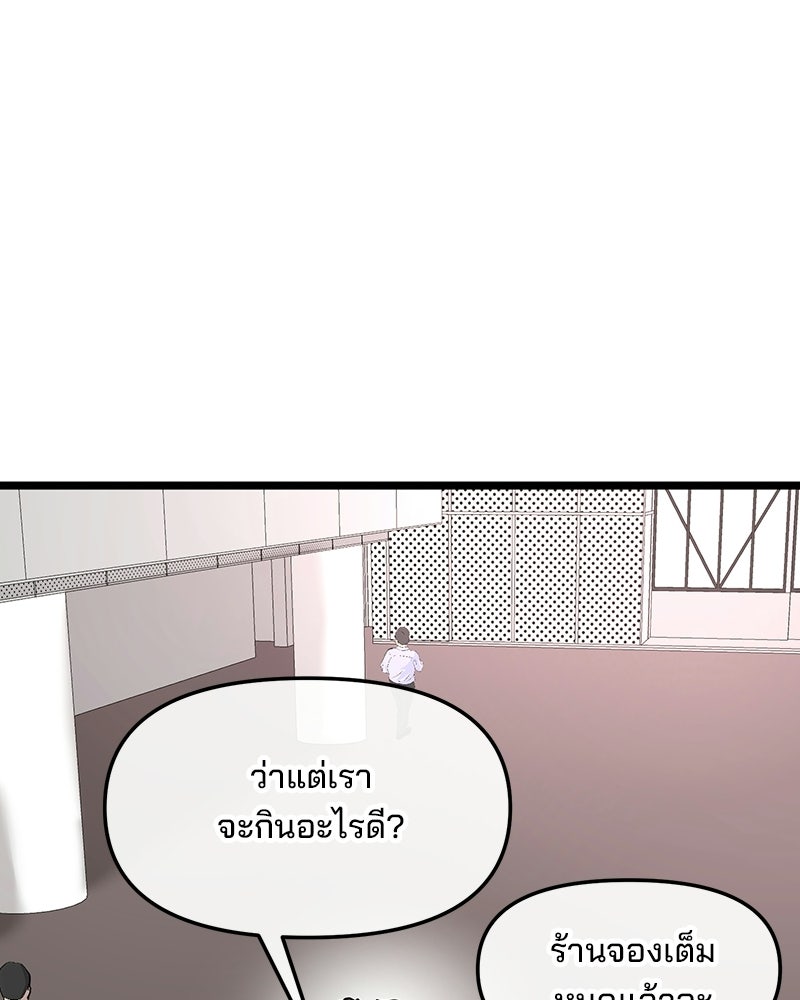 ทวงคืนชานบี - หน้า 91