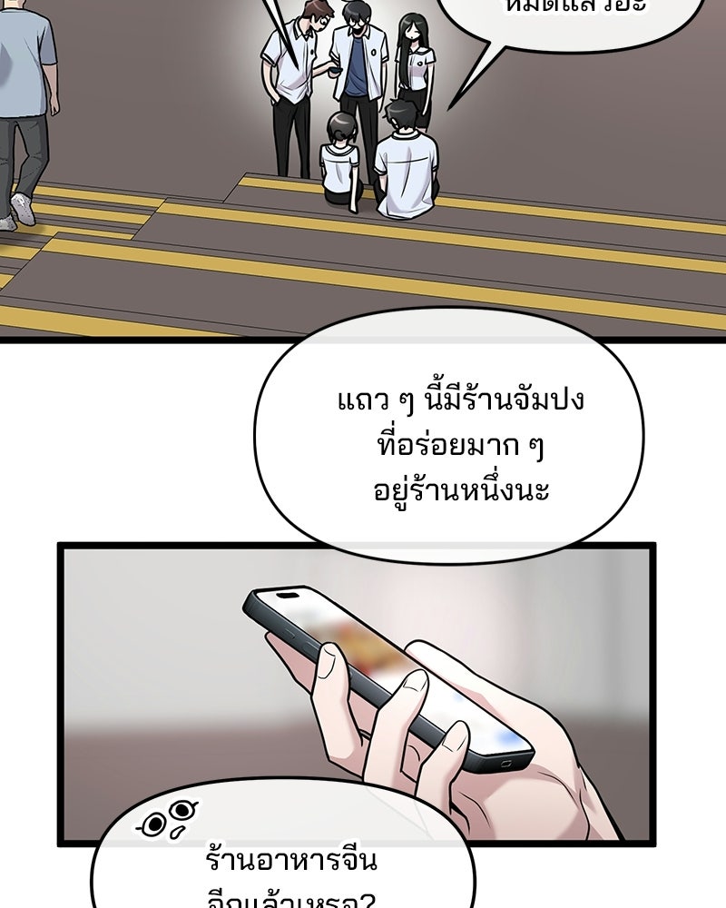 ทวงคืนชานบี - หน้า 92