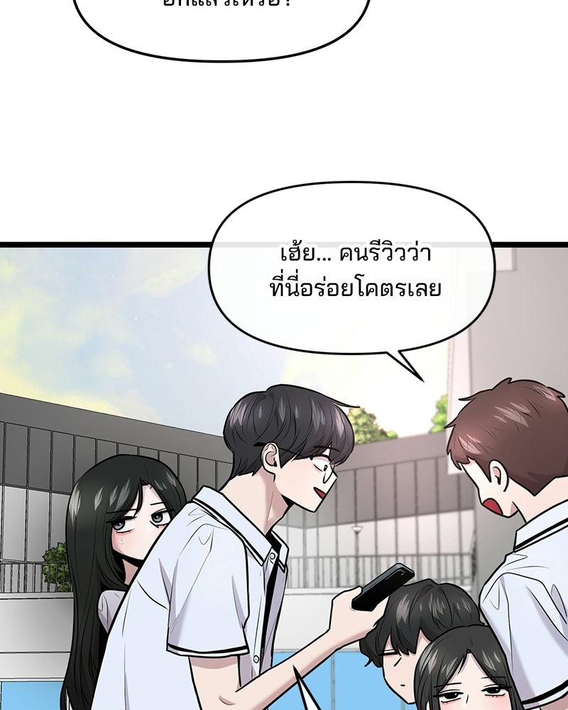 ทวงคืนชานบี - หน้า 93