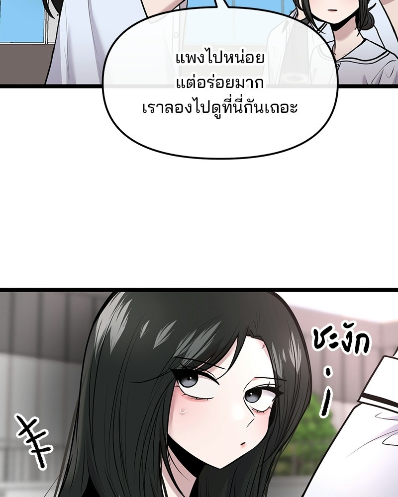 ทวงคืนชานบี - หน้า 94