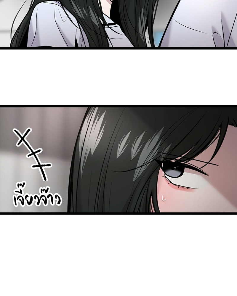 ทวงคืนชานบี - หน้า 95